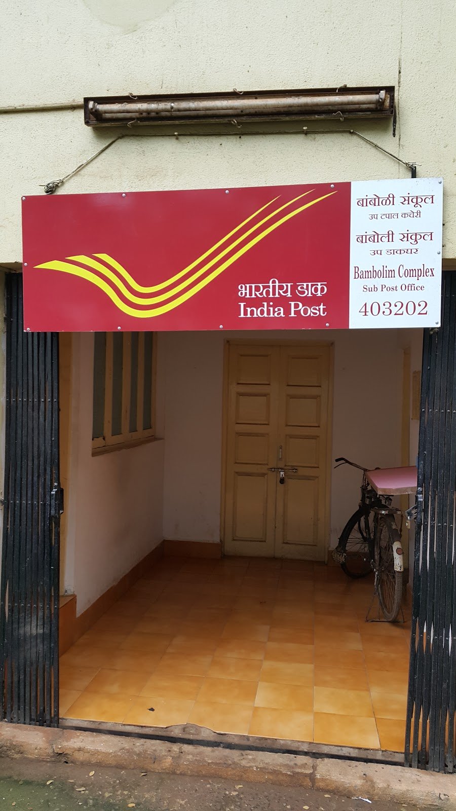 Bambolim Complex Sub Post Office Cover Photo in Taleigao, Goa — Post Office | BizBook Goa