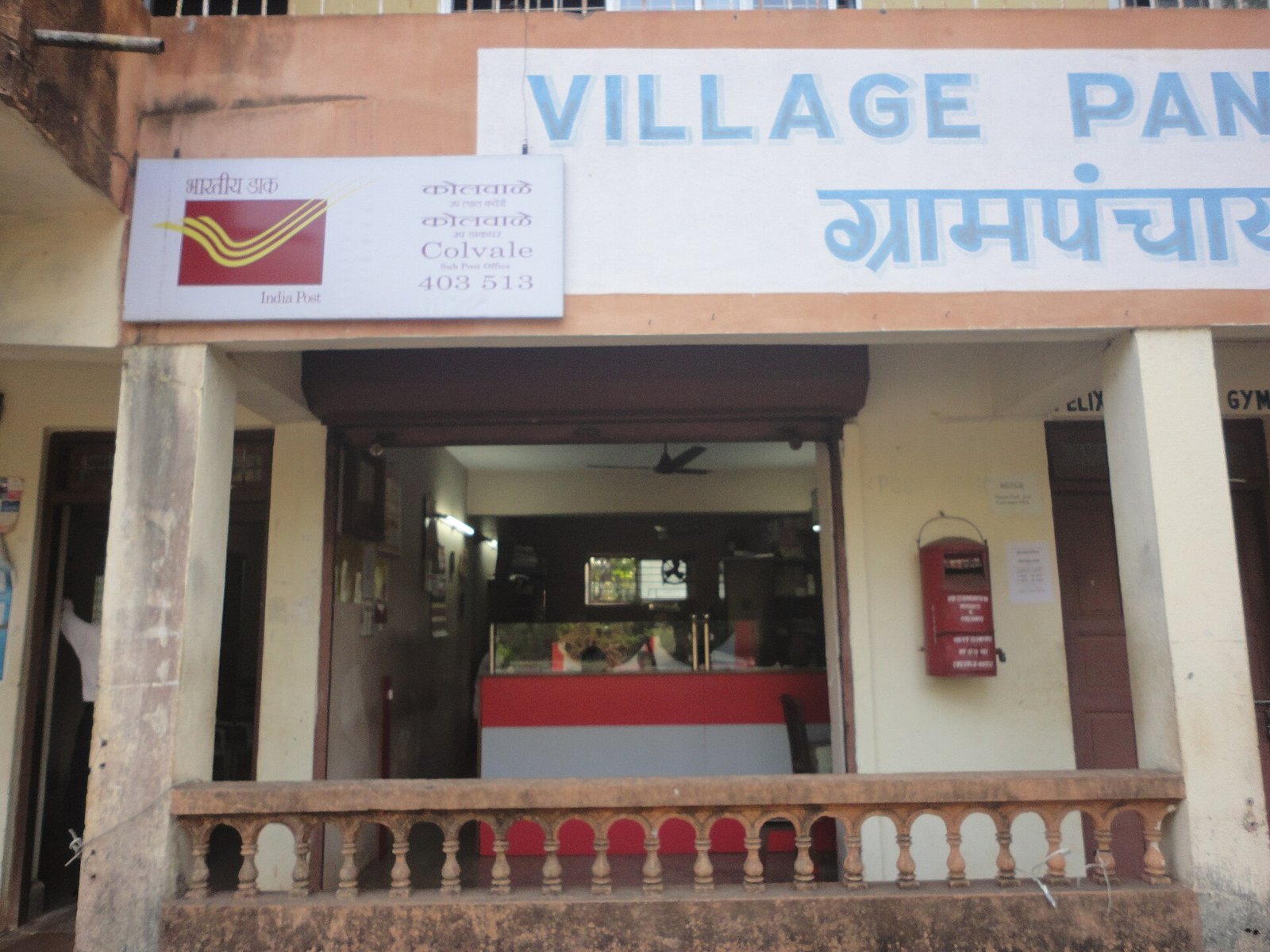 Quirlapale Branch Post Office Cover Photo in Curchorem, Goa — Post Office | BizBook Goa