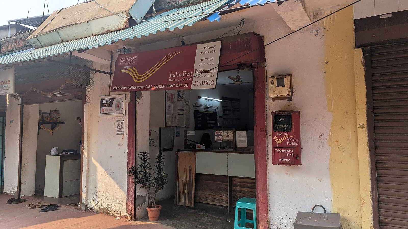 Calem Branch Post Office Cover Photo in Sanguem, Goa — Post Office | BizBook Goa